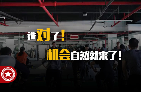 北京学健身教练学校哪家好_让我告诉你！