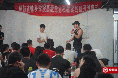 山东健身培训机构