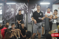 山东健身培训学院