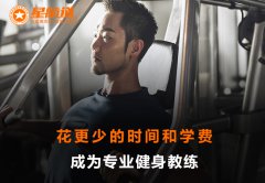 健身学院收费，收费高低决定效果