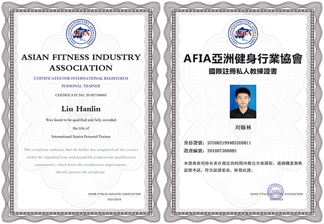 AFIA健身教练证的含金量怎么样？