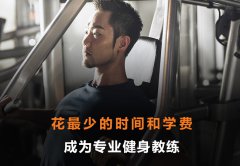 健身学院收费标准是根据什么来的